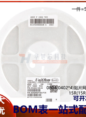 0804(0402*4)贴片网络排阻15R(15R0)±1%1/16W4D02WGF150JTCE