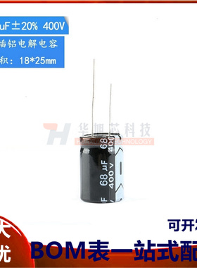 优质 直插电解电容 400V 68UF &plusmn;20% 体积18*25MM