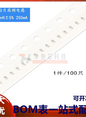 原装正品0402贴片高频电感15nH±5%250mA VHF100505H15NJT100只
