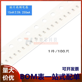 0402贴片高频电感15nH±5%250mA VHF100505H15NJT100只 正品 原装