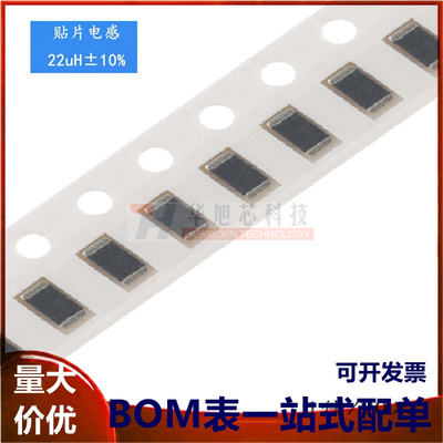 1206贴片电感 22UH ±10% EBLS3216-220K (20只）