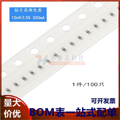 原装正品 0402贴片高频电感 10nH ±5% 500mA LQG15HS10NJ02D