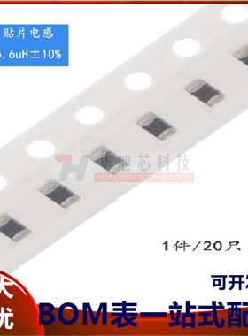 0805贴片电感 5.6UH ±10% EBLS2012-5R6K（20只）