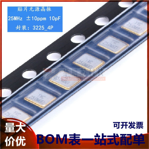 3225贴片无源晶振/YSX321SL 25MHz 10ppm 10pF X322525MMB4SI 4脚