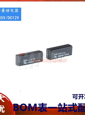 原装正品 SIP-1A05 SIP-1A12 干簧继电器 1组常开 DC5V 12V 4脚