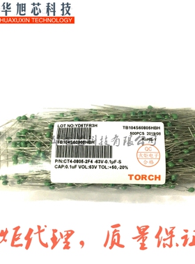 火炬独石电容 2uF CT4G-1812-2X1 50V 63V 100V 205 K档10%