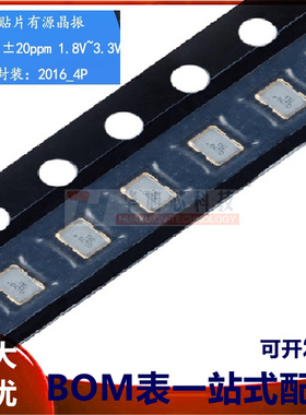 2016贴片有源晶振 26MHz ±20ppm 1.8V~3.3V OT201626MJBA4SL