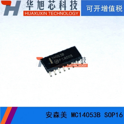 原装正品 MC14053BDR2G SOIC-16 三路2通道模拟多路复用器