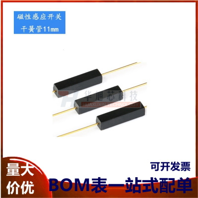 原装正品 GPS-11A 3*11mm 干簧管 塑封抗干扰常开型 磁控感应开关