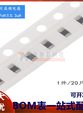 0805贴片电感 2.7NH ±0.3nH高频HBLS2012-2N7S 20只