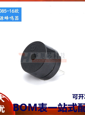 通用无源蜂鸣器 电磁式 阻抗16欧 交流/2KHz  3V 5V 12V通用