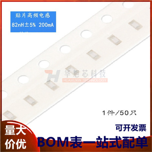 200mA 原装 VHF160808H82NJT ±5% 82nH 正品 0603贴片高频电感