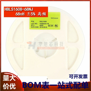 50只 0603贴片电感68NH 68NJ HBLS1608 ±5% 高频