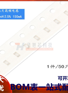 原装0603贴片高频电感 470nH ±5% 150mA SDCL1608CR47JTDF 50只