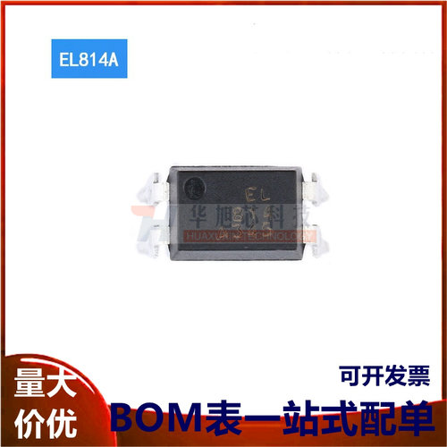 原装正品 直插 EL814A DIP-4 A档 光电耦合器芯片 EL814