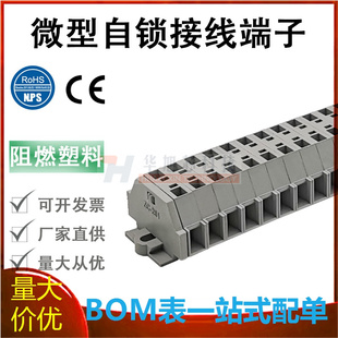 ZC260 微型自锁接线端子 弹簧式直通型快速接线端子 组合式端子排