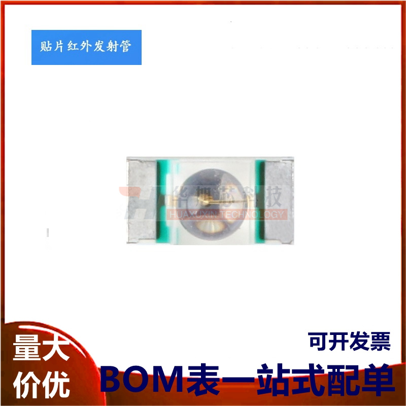 原装正品 贴片 IR26-51C/L110/TR8 1206封装 940nm红外发射管