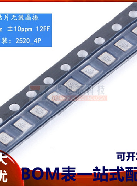 贴片无源晶振YSX221SL 32MHz ±10ppm12PF X252032MOB4SI/2520_4P