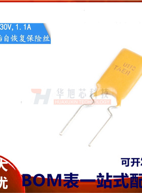 30V 1.1A PPTC 直插自恢复保险丝/保险管 30V 1100mA 引脚间距5mm
