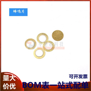 ∮27 27MM 蜂鸣片 铜 压电陶瓷片 （10片）