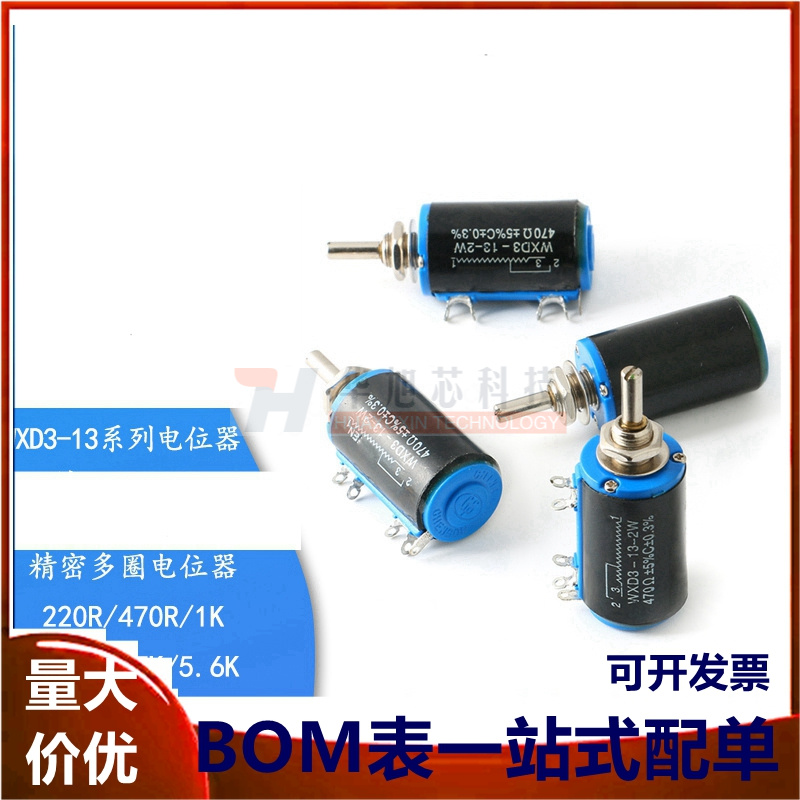 WXD3-13-2W 220R470欧 1K 2.2K 4.7K 5.6K 10K 47K精密多圈电位器