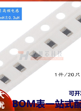 0805贴片电感 1.8NH ±0.3nH高频HBLS2012-1N8S 20只