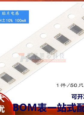 原装正品1206贴片电感 1uH ±10% 100mA CMI321609U1R0KT（50只）