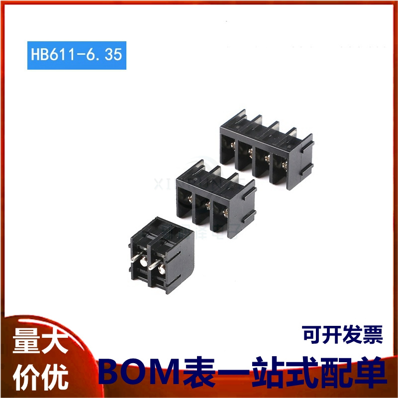 HB611-6.35-2/3/4P直插 300V/20A 6.35mm间距栅栏式接线端子