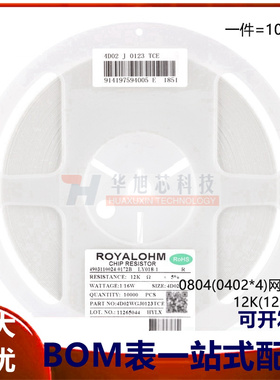 0804(0402*4)贴片网络排阻12K(123)&plusmn;5%1/16W4D02WGJ0123T