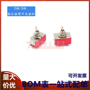 钮子开关2/3/4/6/9/12脚2档3档 摇头摇臂开关摇杆开关MTS-102 103