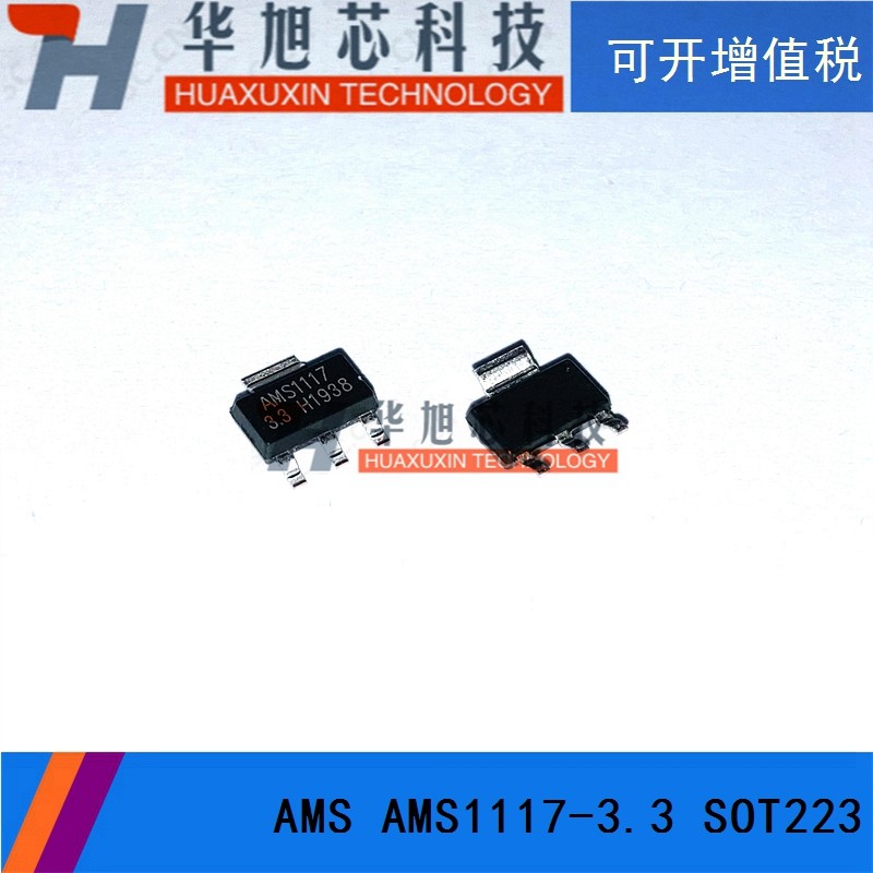 原装 AMS1117-3.3V SOT-223 电源IC 降压IC 线性稳压LDO 贴片,电子元器件市场,集成电路（IC）,淘宝优惠券,粉丝福利购,淘宝优惠卷