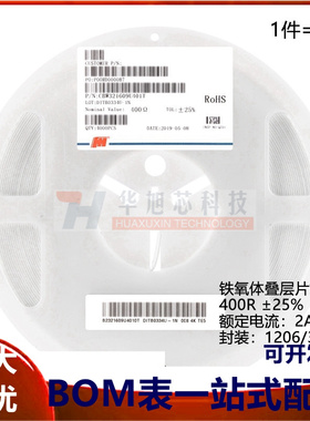 全新原装 1206贴片磁珠 400R ±25% 2A CBW321609U401T（50只）