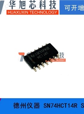 原装 SN74HCT14DR SOP-14 非门 施密特触发 6门 6输入 4mA