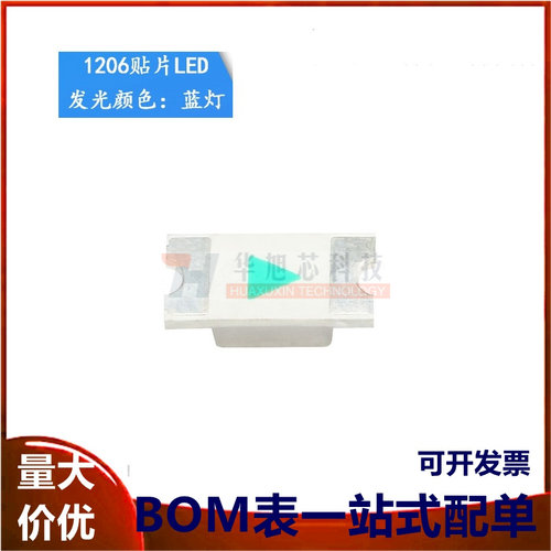 原装正品 1206贴片LED灯 高亮蓝色 兰光发光二极管 （20只）