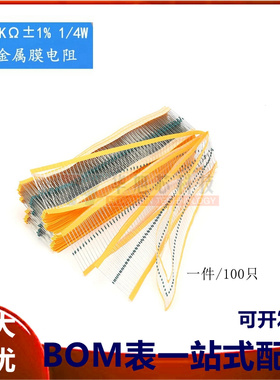 金属膜电阻 1/4W 1% 五色环 15千欧 15K 一种阻值100只