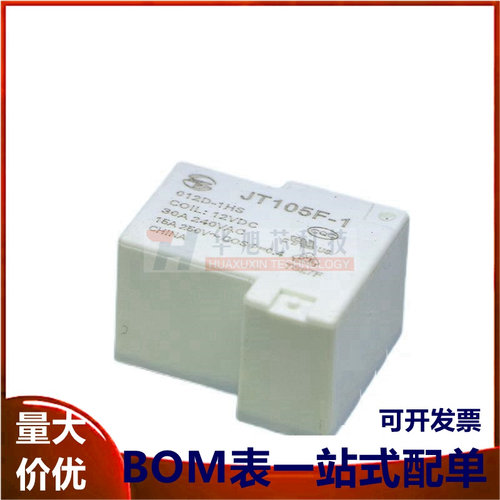 金天T90继电器JT105F-1-012D-1HS JT105F-1-012D-1ZS 12V替HF105F
