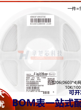 1206(0603*4)贴片网络排阻10K(1002)&plusmn;1%1/16W4D03WGF1002