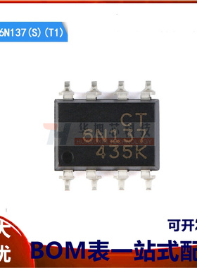 原装正品 贴片光耦 CT6N137(S)(T1) SMD-8 兼容6N137S(TA) 耦合器