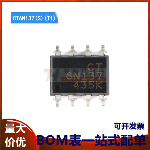 原装正品 贴片光耦 CT6N137(S)(T1) SMD-8 兼容6N137S(TA) 耦合器