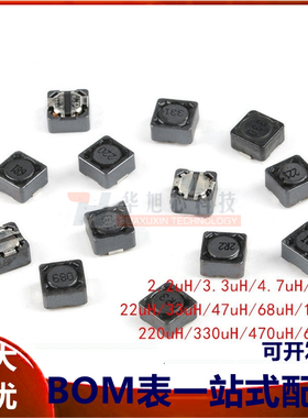 7*7*4贴片屏蔽功率电感 4.7 10 22 33 47 68 100 220 330 470uH