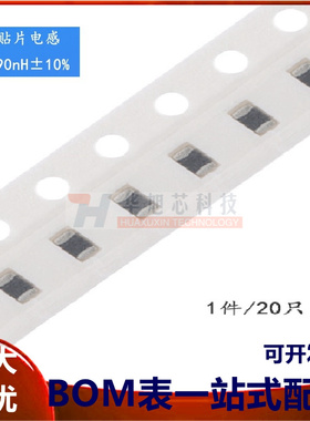 0805贴片电感 390NH ±10% EBLS2012-R39K (20只)
