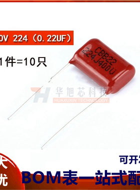CBB22/CL21 400V 0.22UF 224 220NF 脚距15MM 电容器（10只）