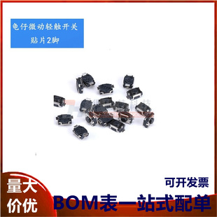 MP4 龟仔 微动 手机按键开关 MP3 轻触开关 10只