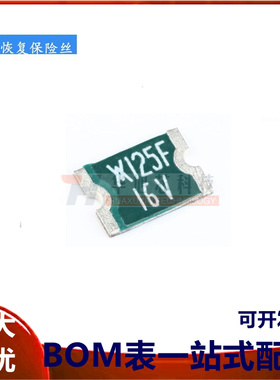 1812 贴片自恢复保险丝/保险管PPTC MINISMDC125F/16-2 1.25A 16V