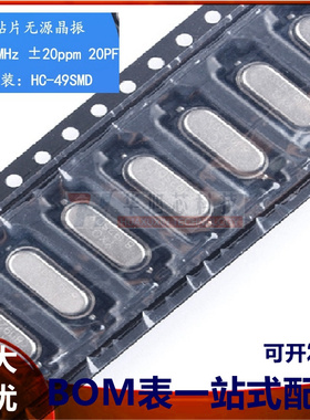 贴片无源晶振/HC-49SMD 8.192MHz ±20ppm 20PF X49SM8192MSD2SC