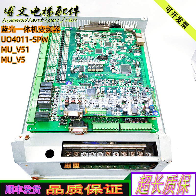 变频器UO4011-S主板MU_V51-