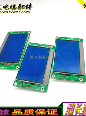 通力电梯外呼板液晶显示板KM1373005G01 KM1373006H02原厂实拍 秒