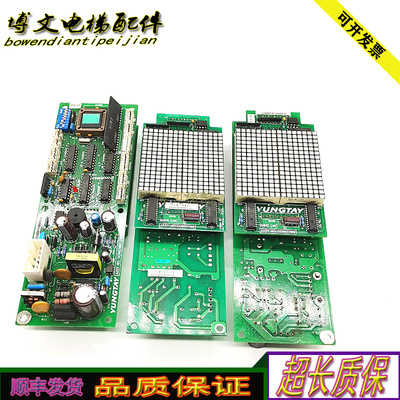 永大外呼通讯显示SHLAN(A3)DC007651