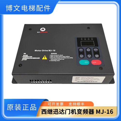 西继迅达电梯门机MJ-16