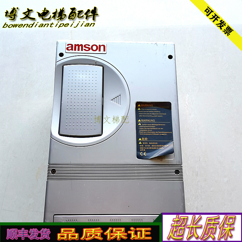 苏州爱默生amson4007a